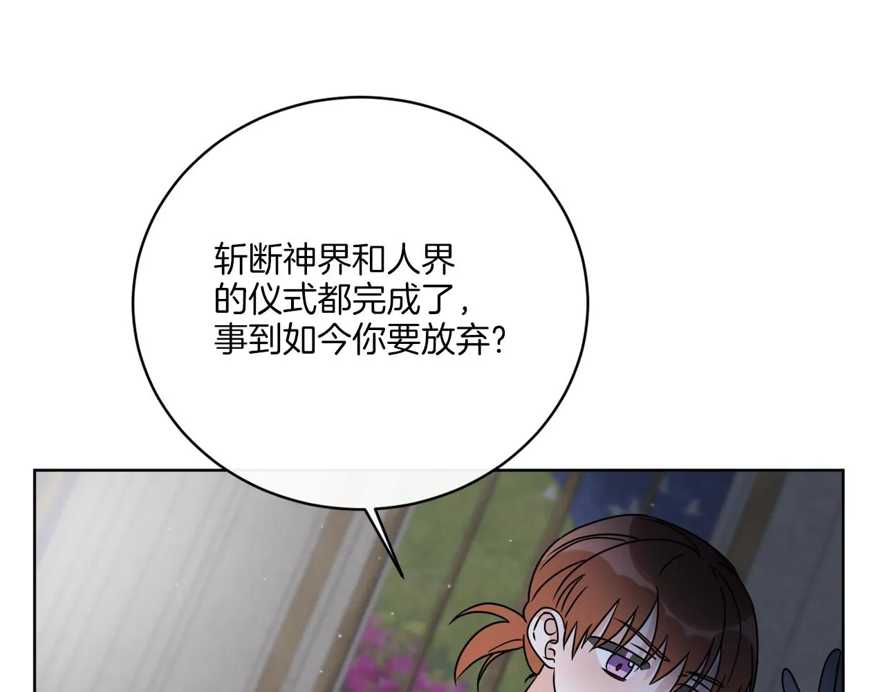 第63话 触发被动技能 第32页