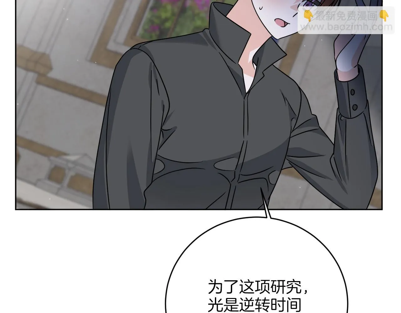 第63话 触发被动技能 第33页