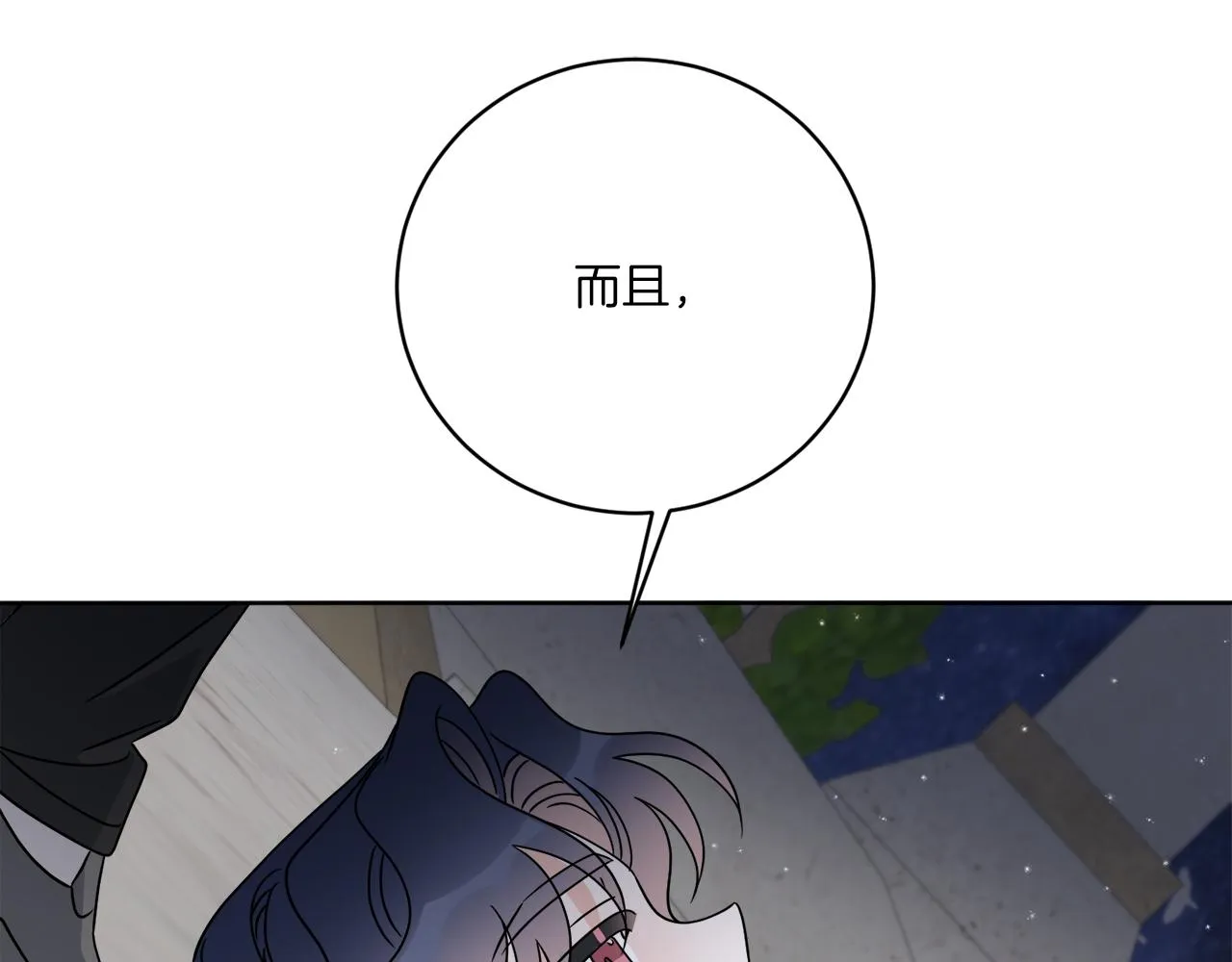 第63话 触发被动技能 第37页
