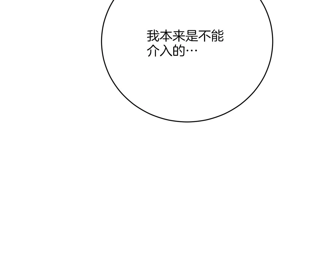 第63话 触发被动技能 第42页