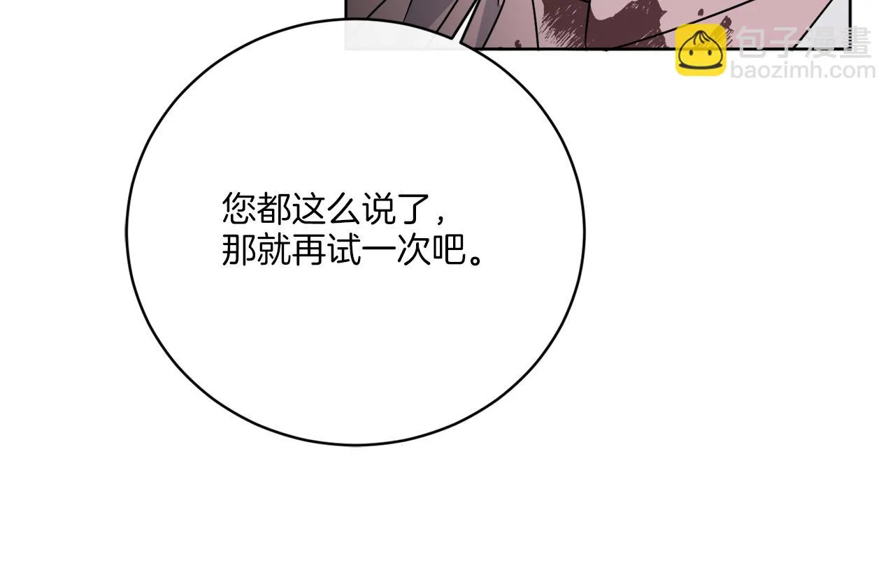 第63话 触发被动技能 第54页