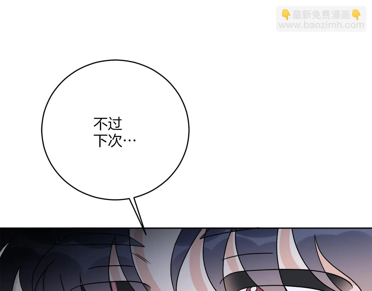 第63话 触发被动技能 第55页