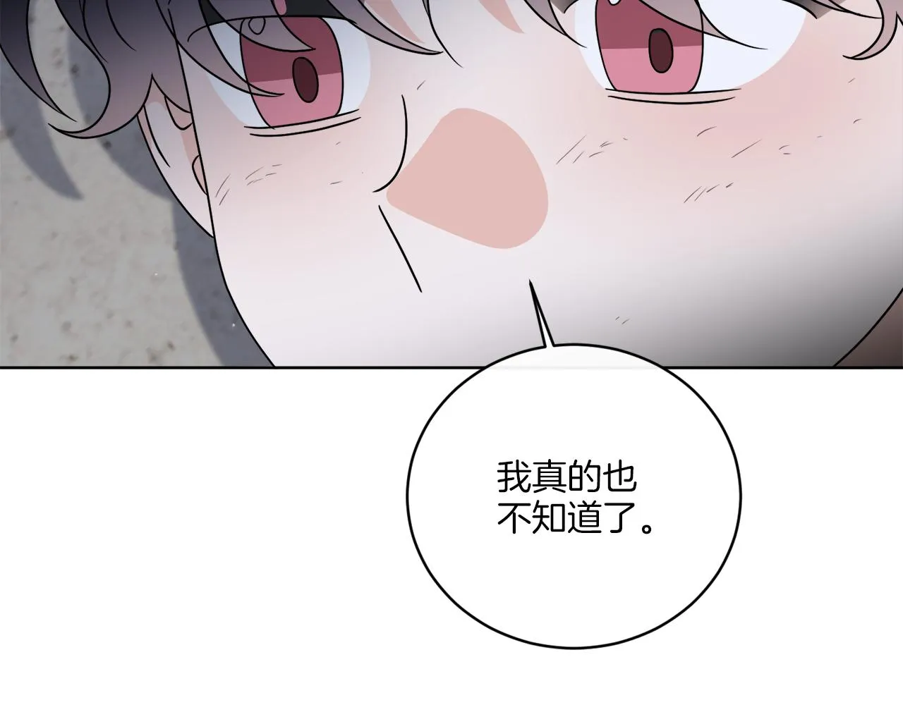 第63话 触发被动技能 第56页