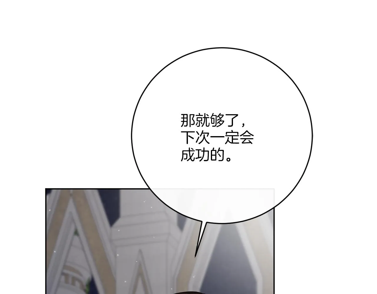 第63话 触发被动技能 第57页