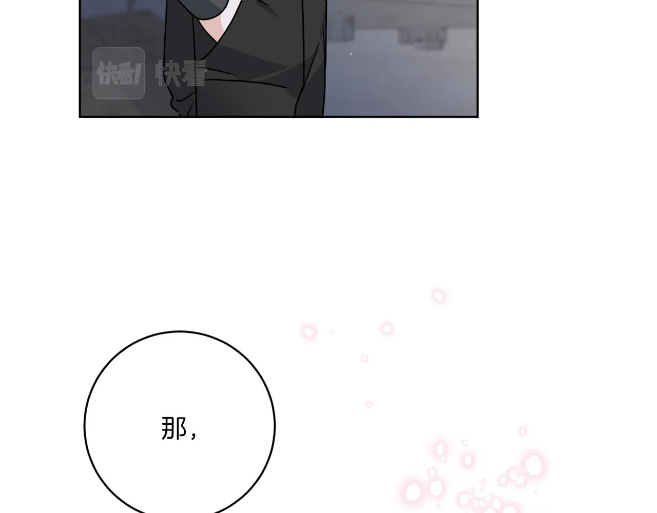 第63话 触发被动技能 第59页
