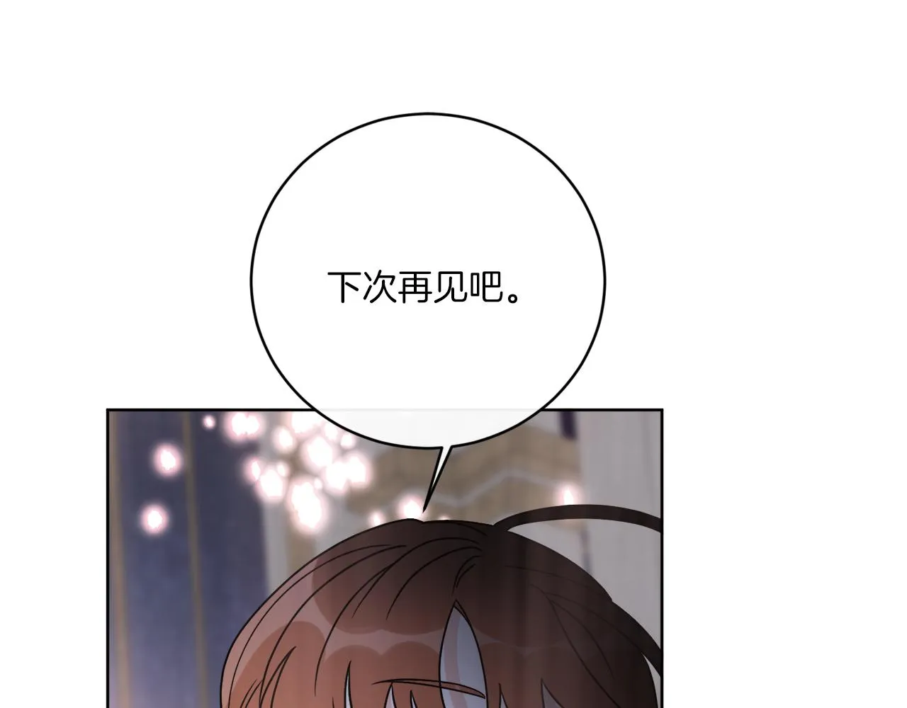 第63话 触发被动技能 第65页