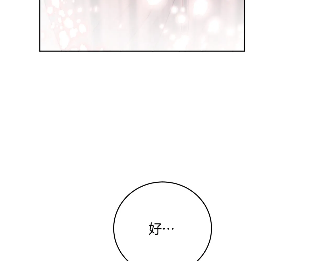 第63话 触发被动技能 第67页