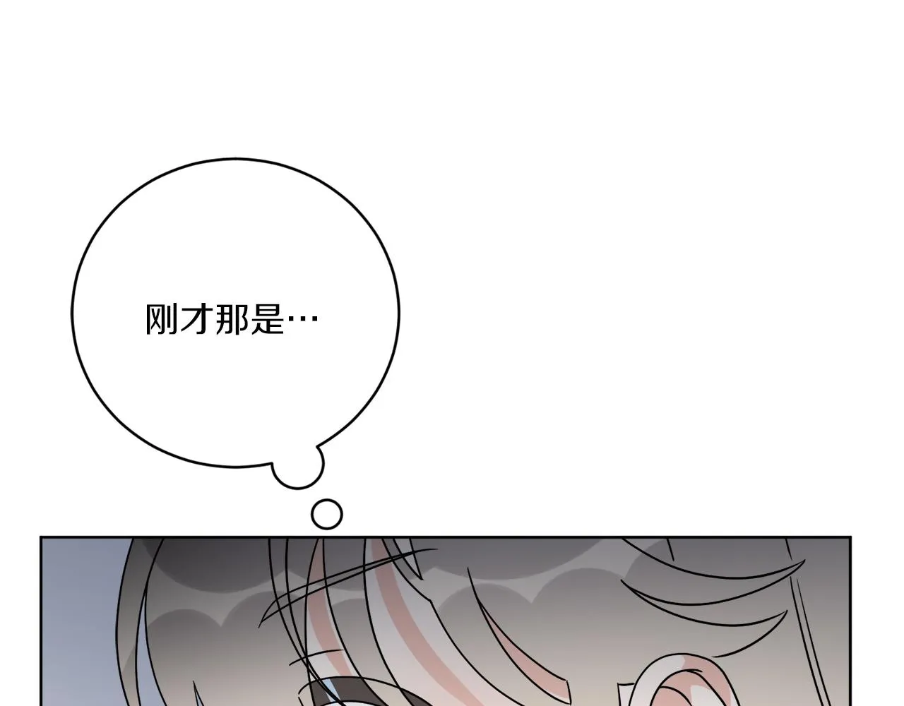第63话 触发被动技能 第79页