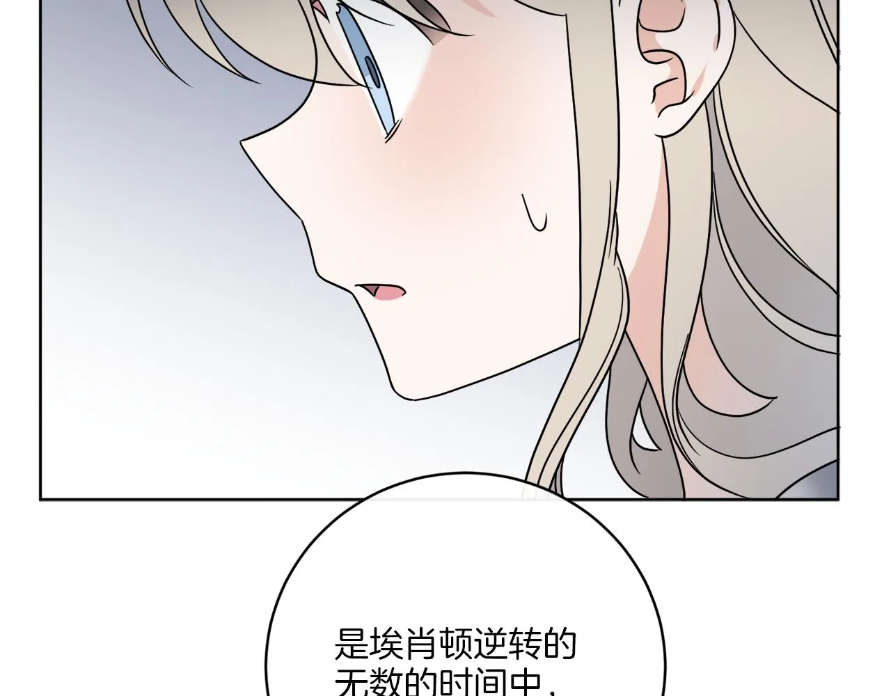 第63话 触发被动技能 第80页