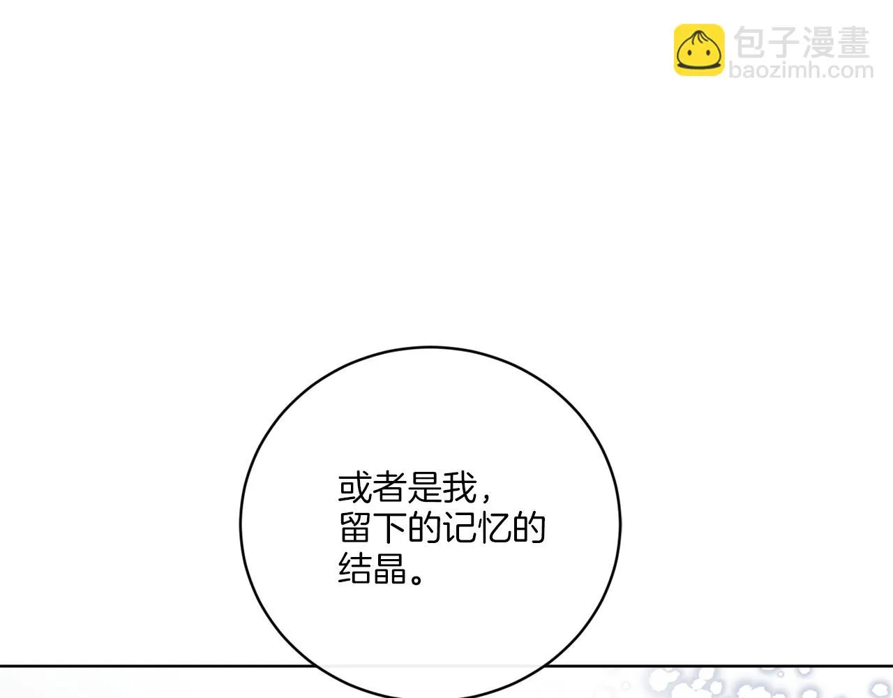 第63话 触发被动技能 第84页