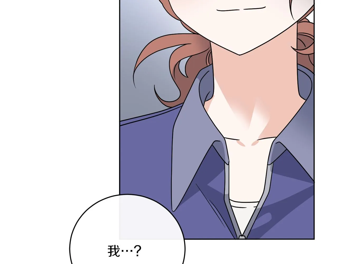 第63话 触发被动技能 第90页