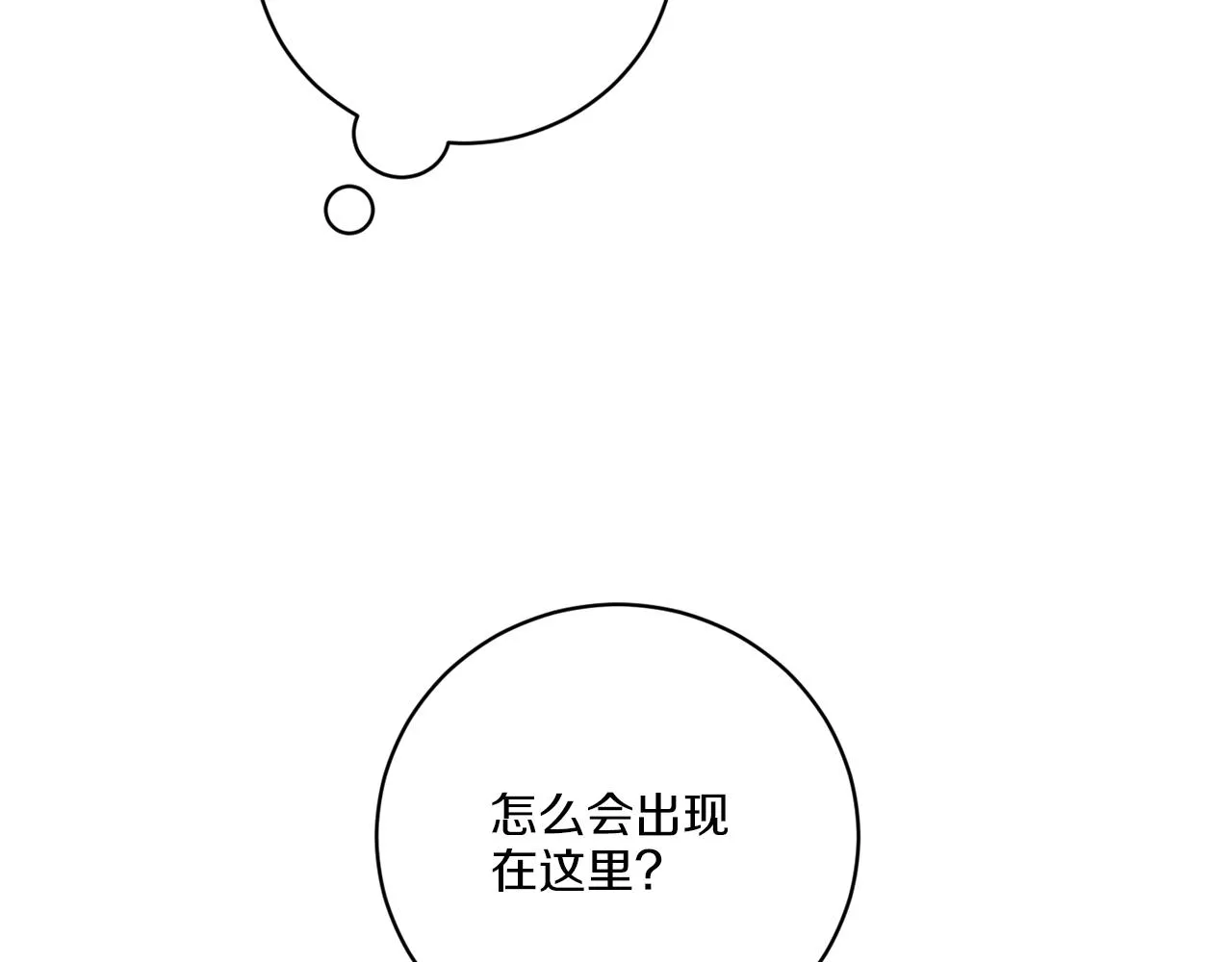 第63话 触发被动技能 第91页