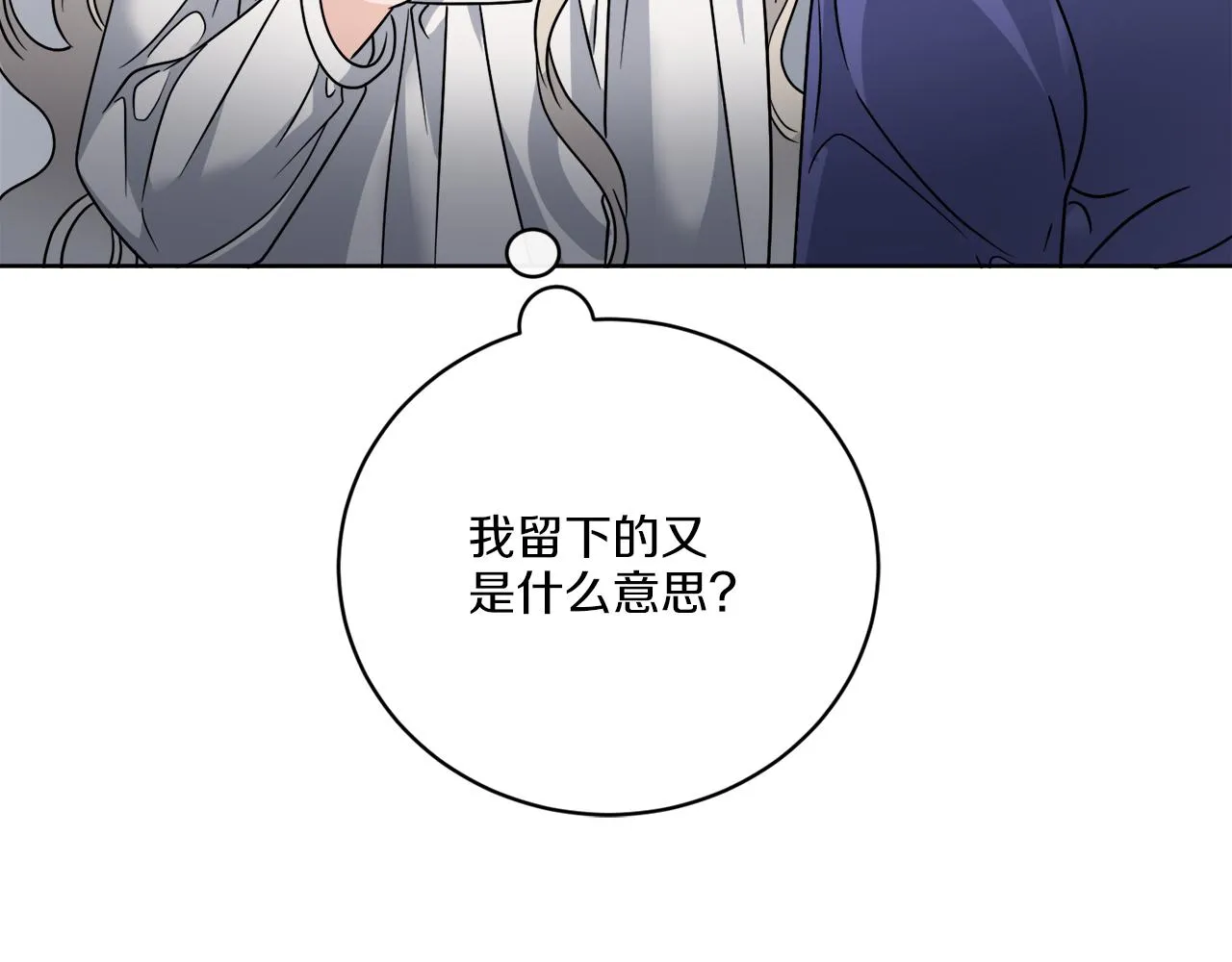 第63话 触发被动技能 第93页