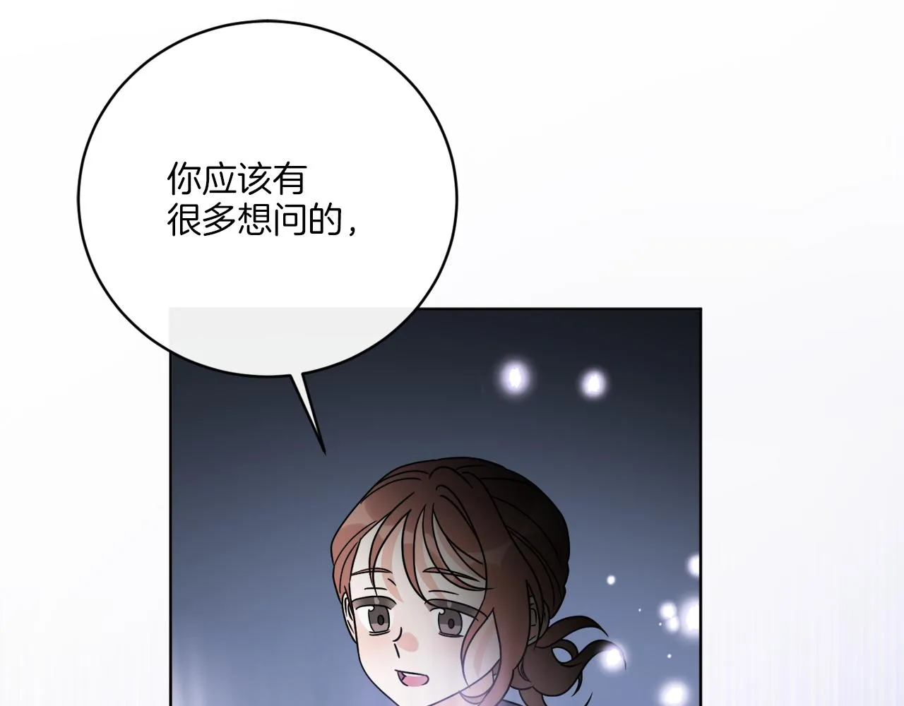 第63话 触发被动技能 第95页