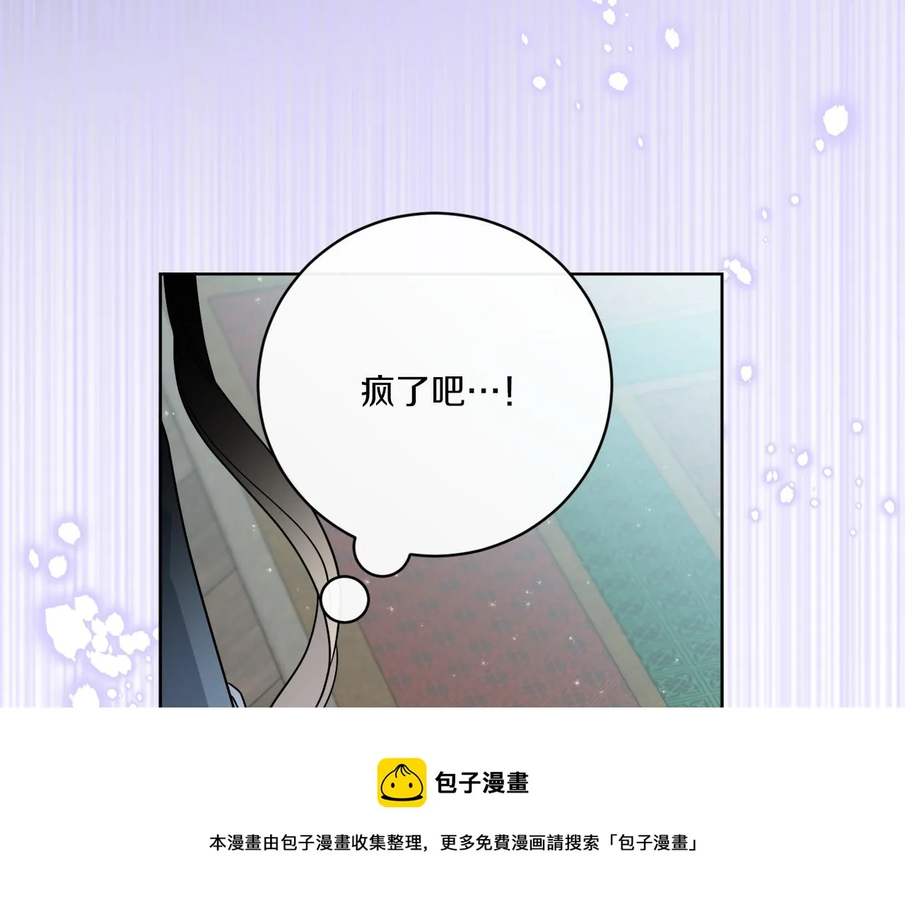 第63话 触发被动技能 第99页