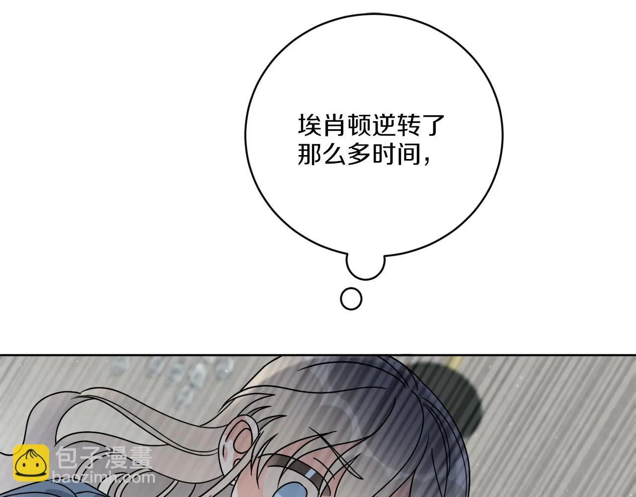 第63话 触发被动技能 第102页