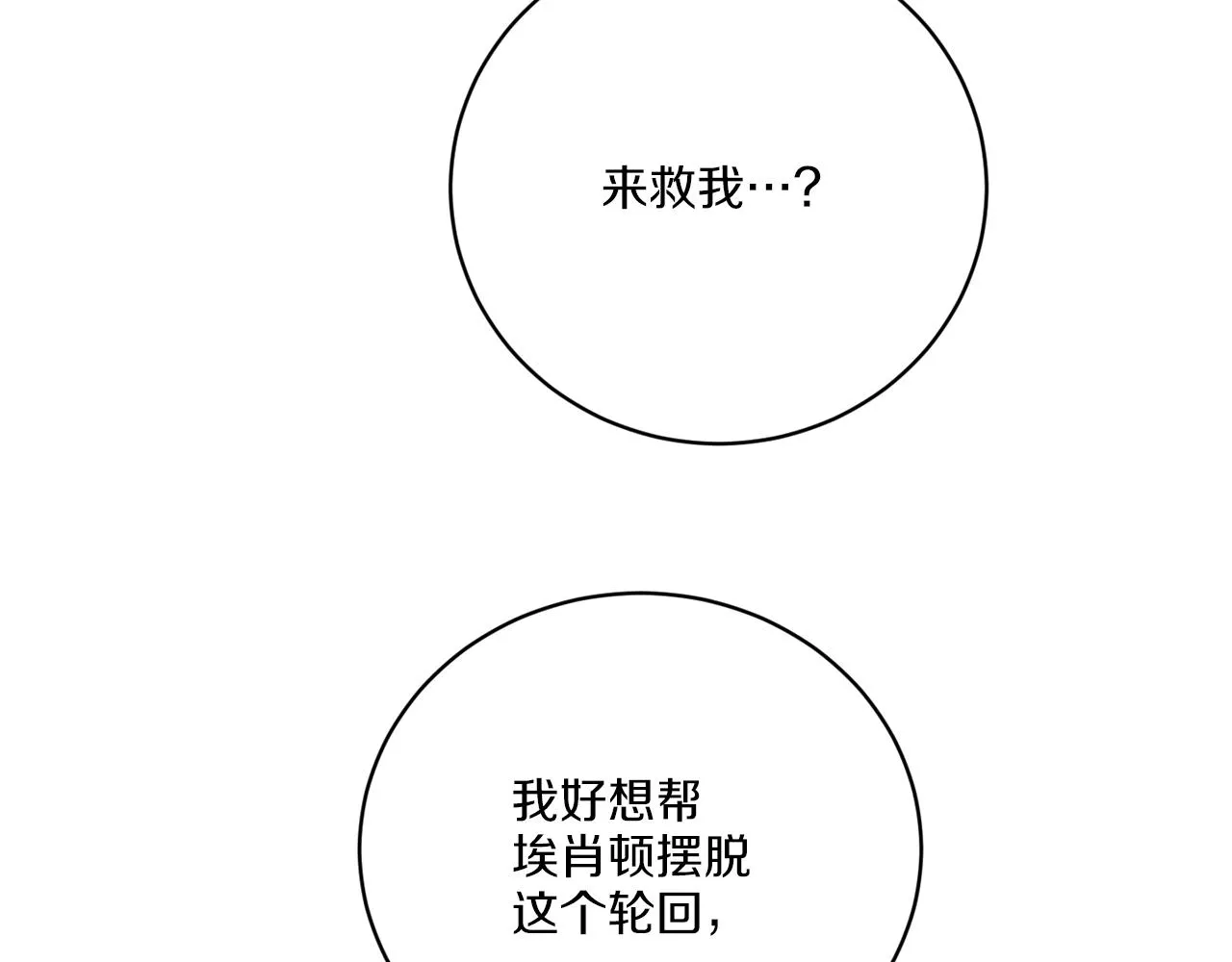 第63话 触发被动技能 第104页
