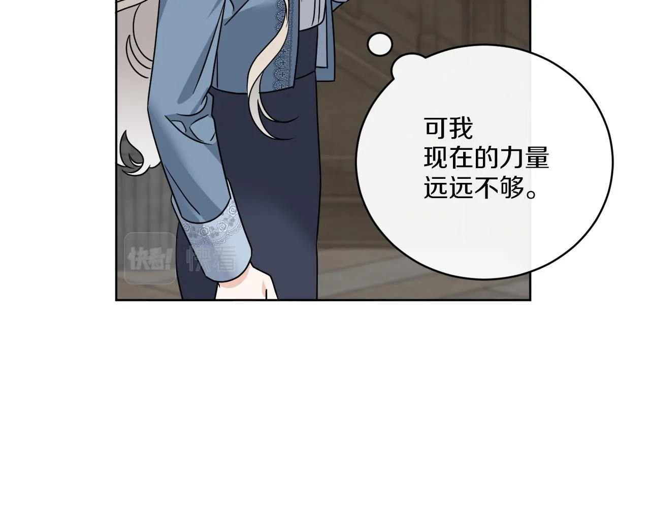 第63话 触发被动技能 第106页