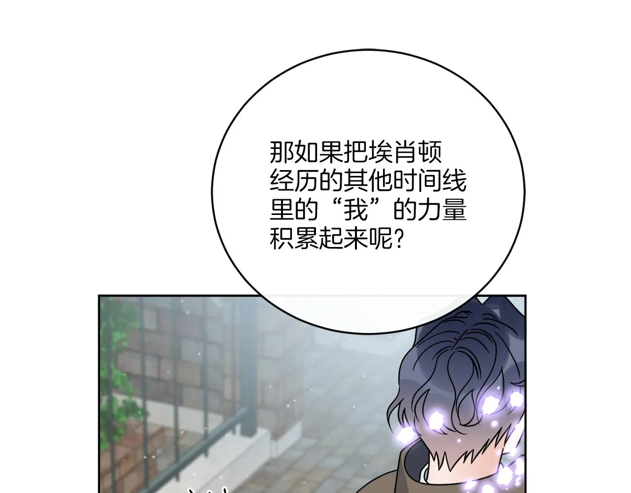 第63话 触发被动技能 第110页