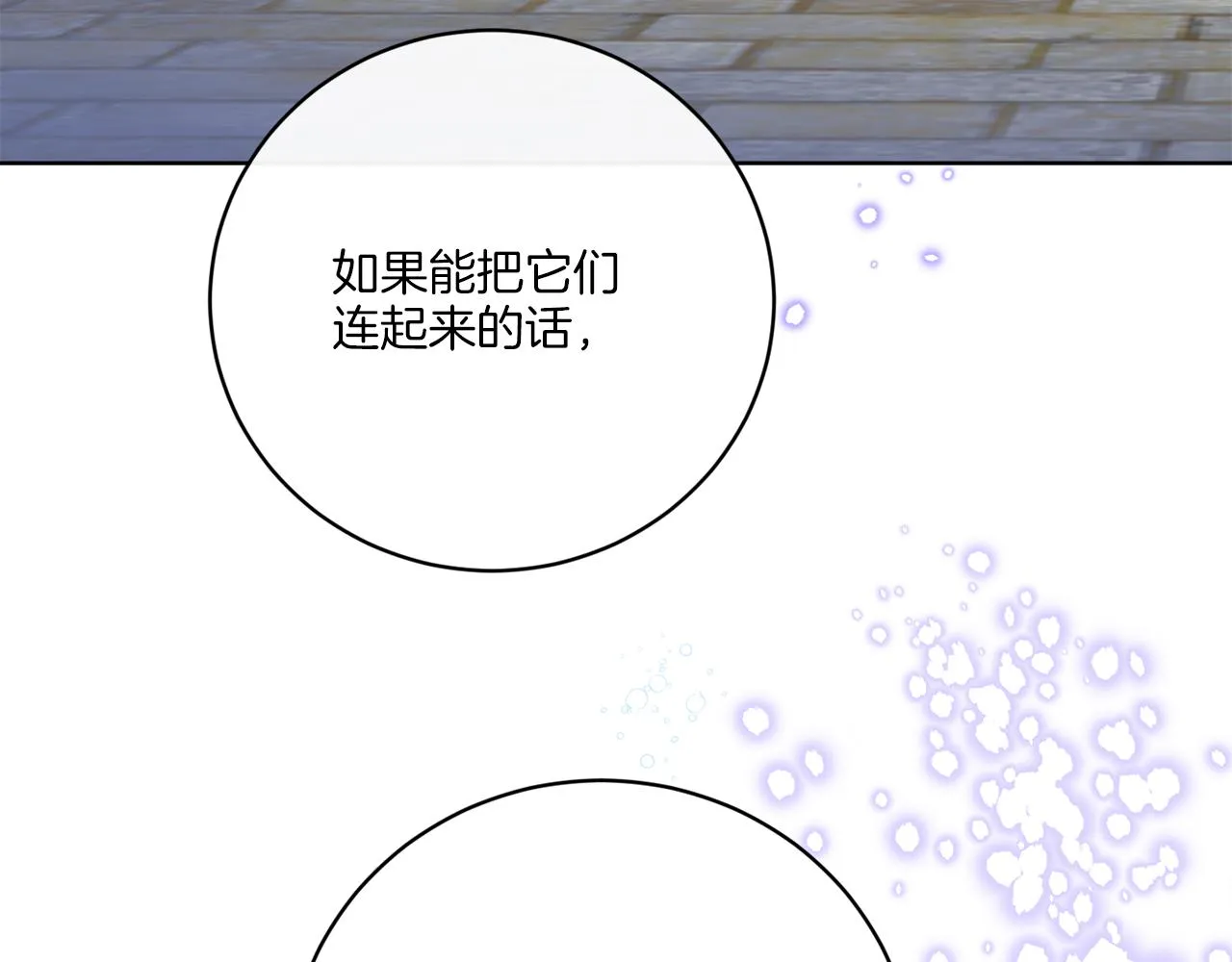 第63话 触发被动技能 第114页