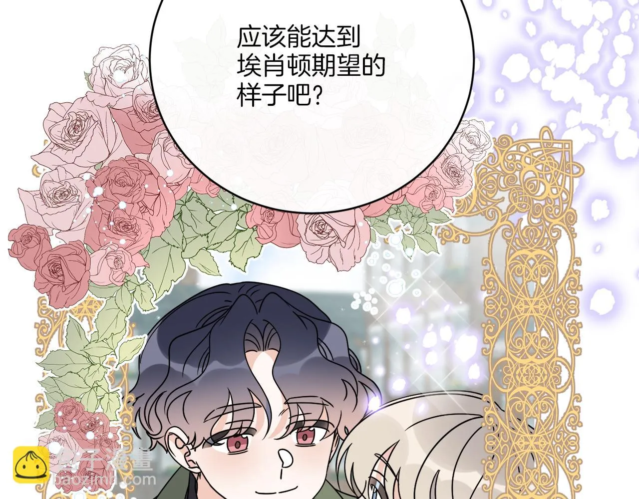 第63话 触发被动技能 第115页