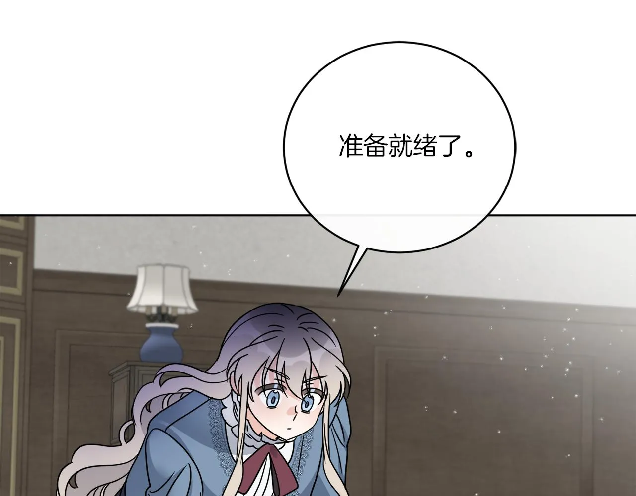 第63话 触发被动技能 第118页