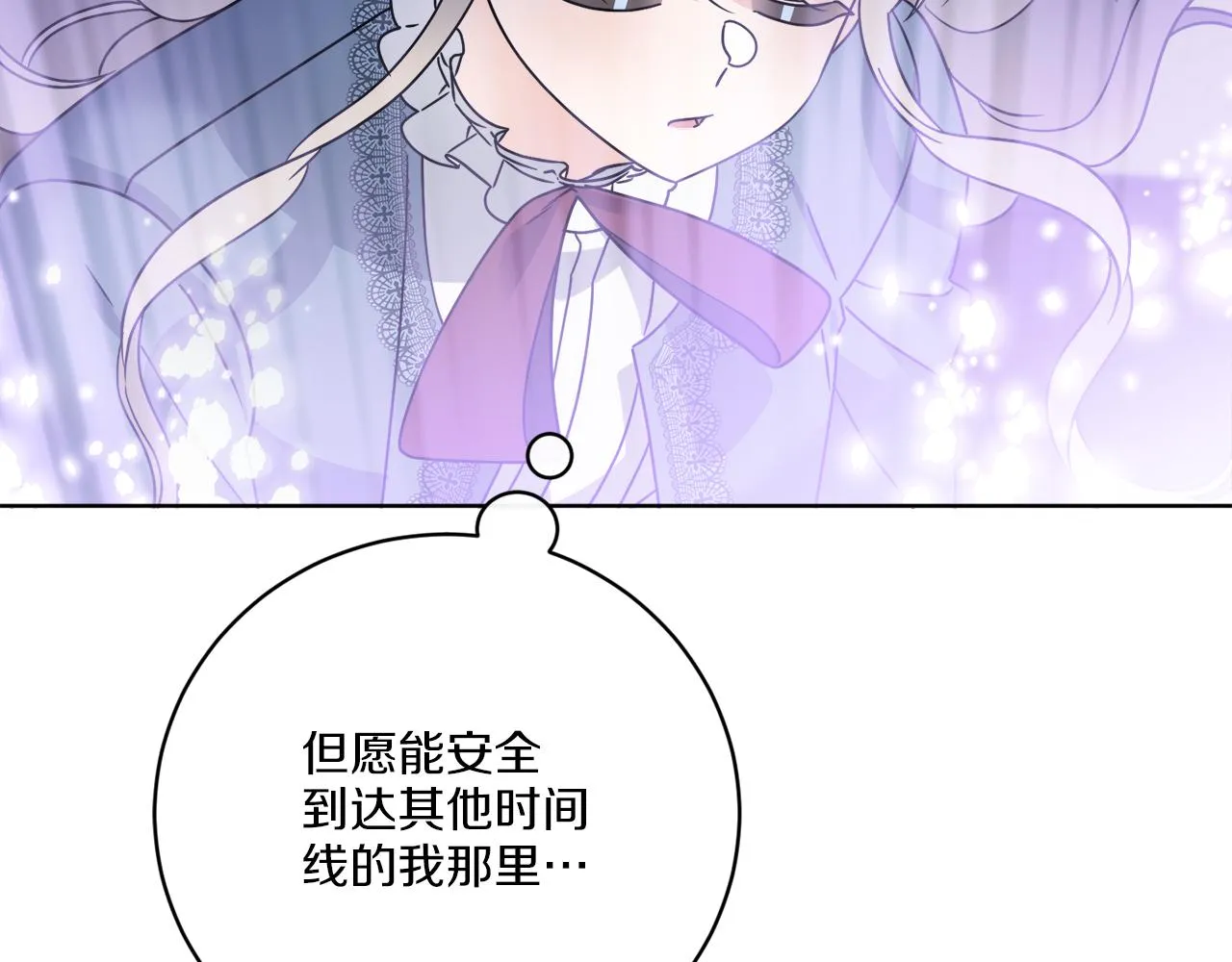 第63话 触发被动技能 第121页