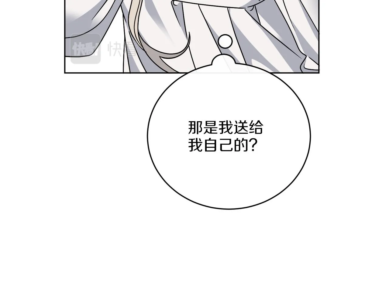 第63话 触发被动技能 第128页