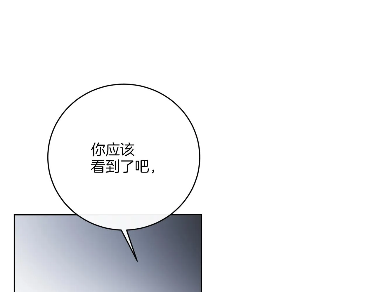 第63话 触发被动技能 第129页