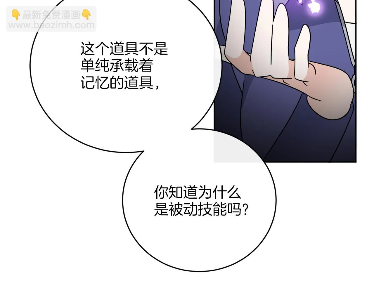 第63话 触发被动技能 第132页