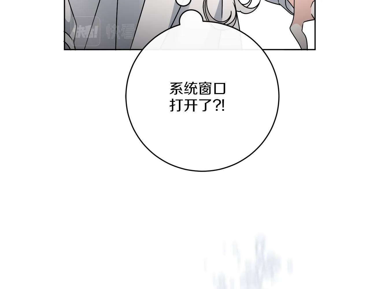 第63话 触发被动技能 第139页