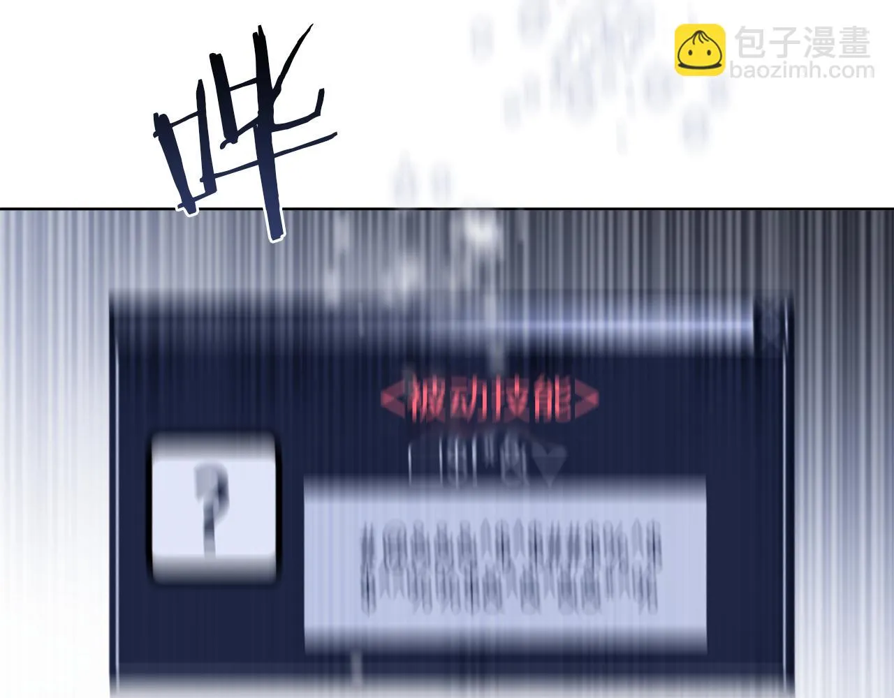 第63话 触发被动技能 第140页