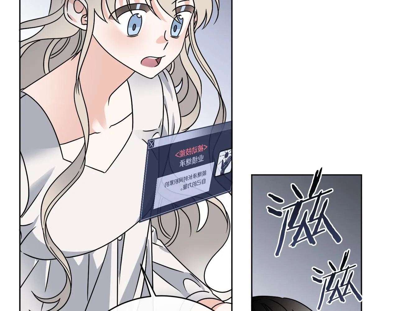 第63话 触发被动技能 第145页