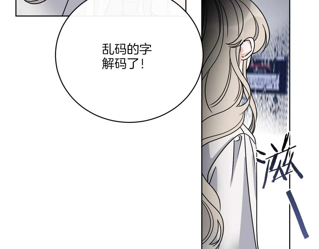 第63话 触发被动技能 第146页