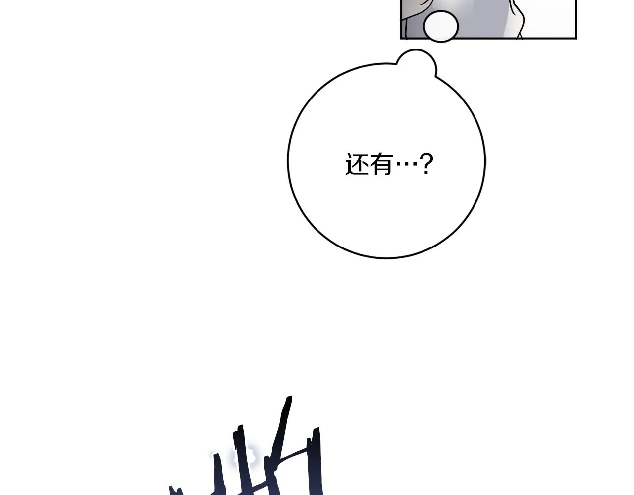 第63话 触发被动技能 第147页
