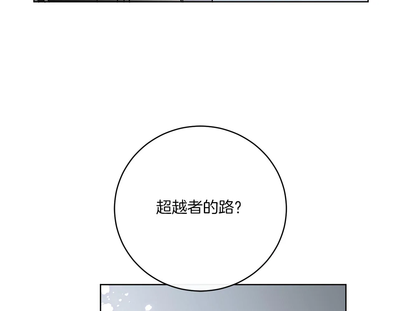 第63话 触发被动技能 第152页