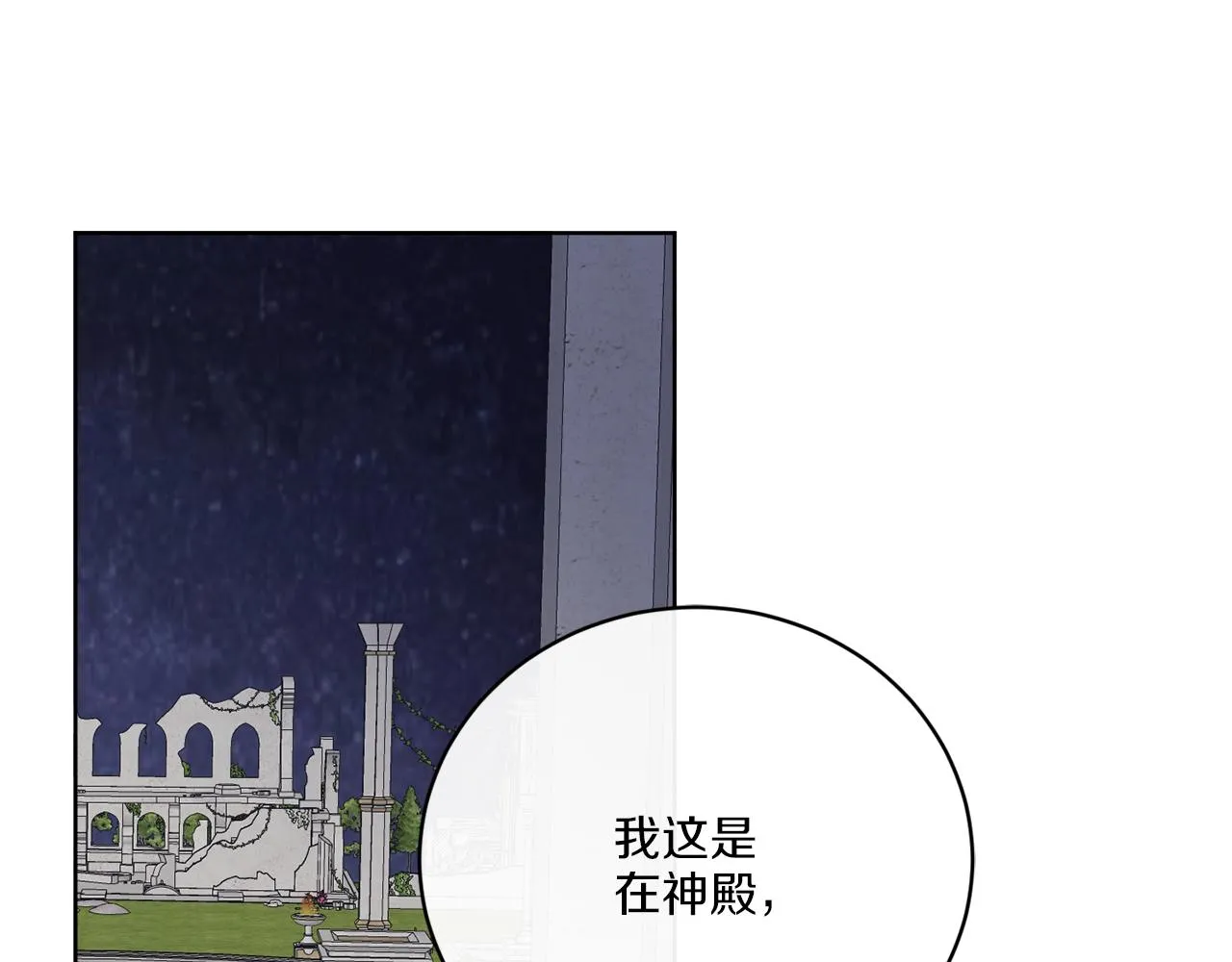 第62话 错乱的时间线 第6页