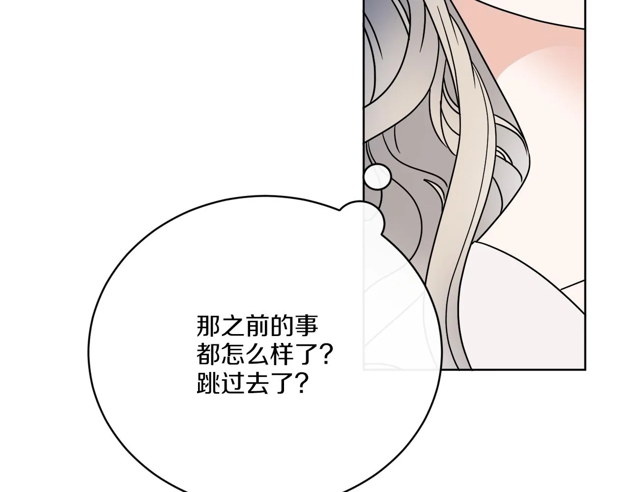 第62话 错乱的时间线 第8页