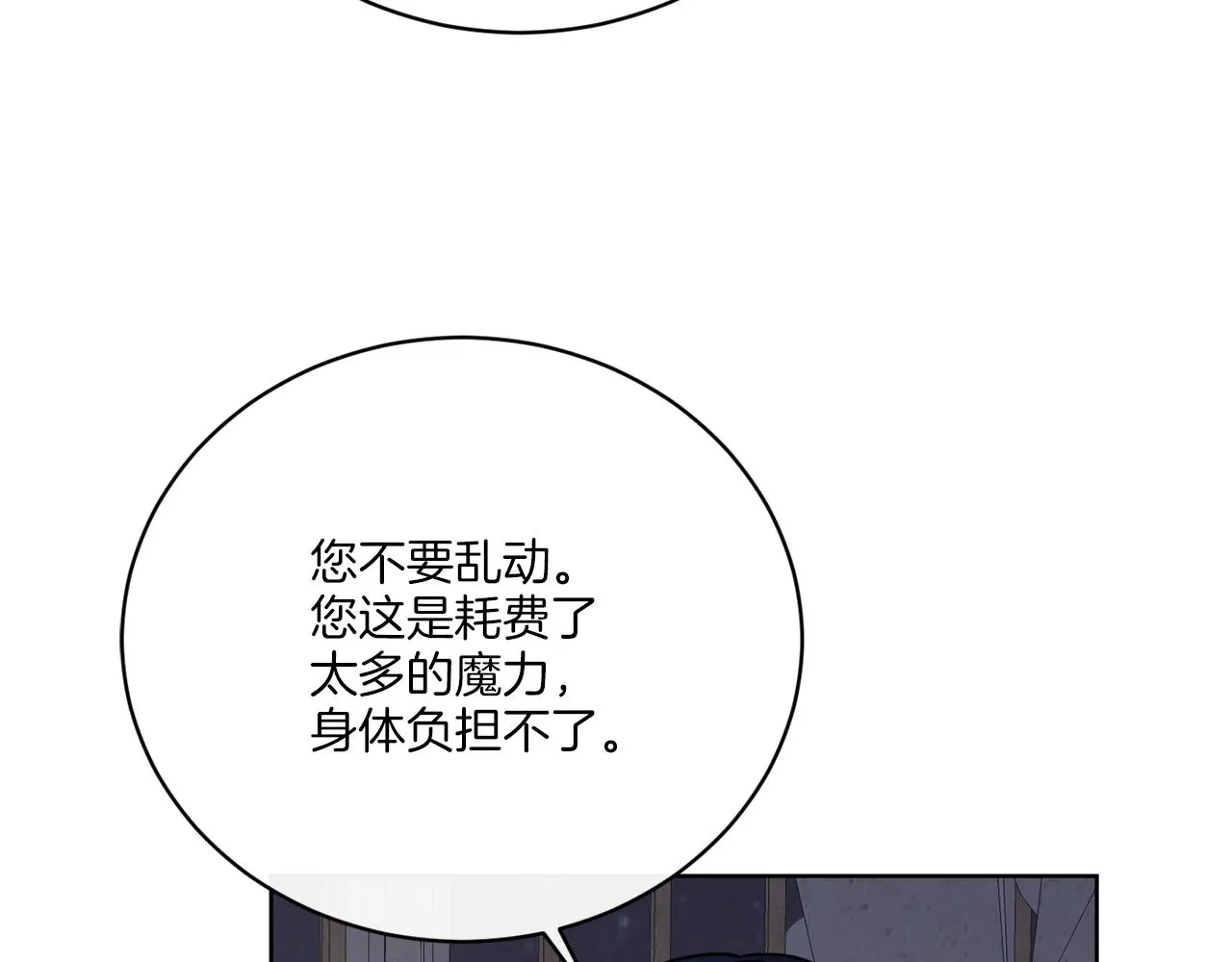 第62话 错乱的时间线 第9页