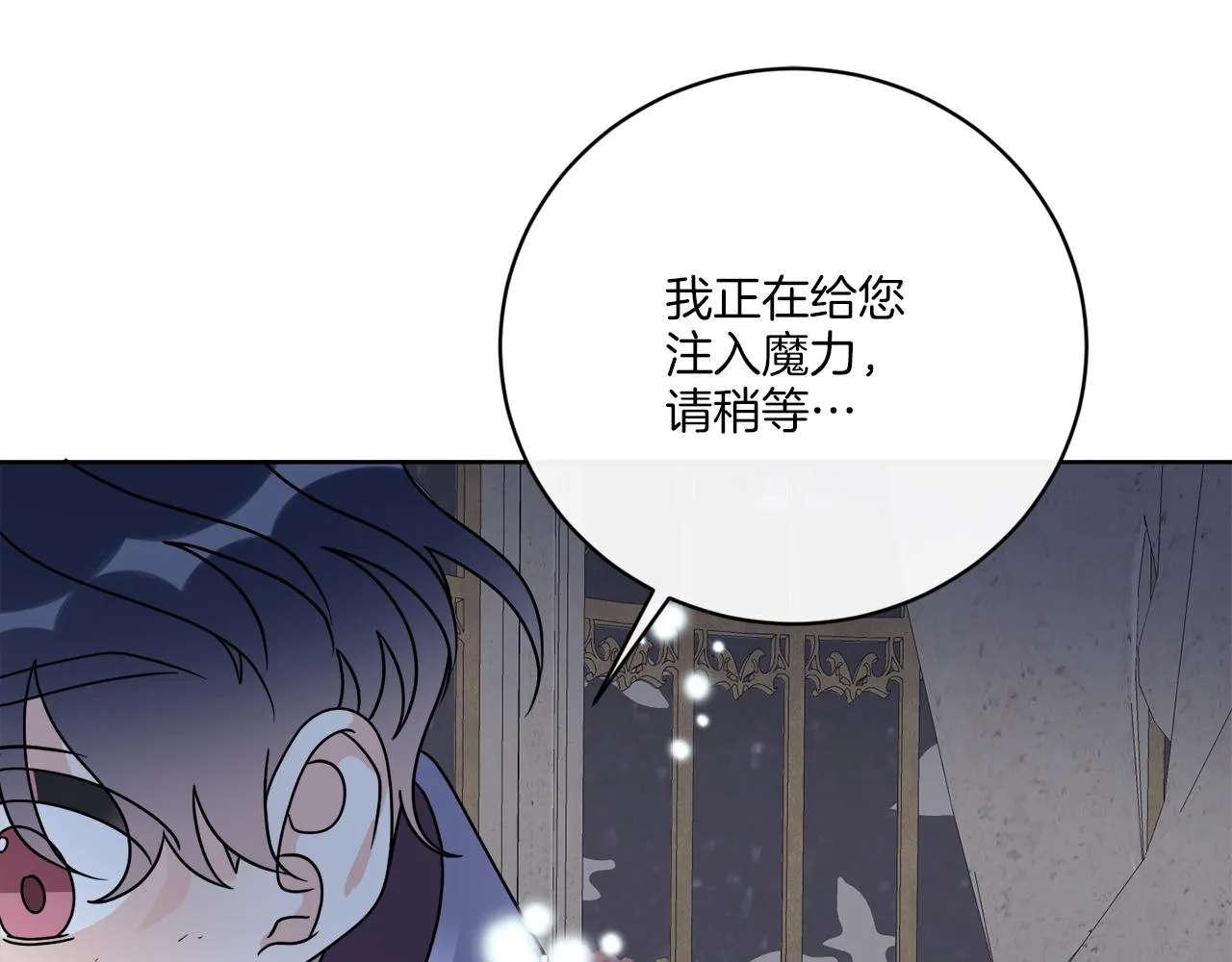 第62话 错乱的时间线 第12页