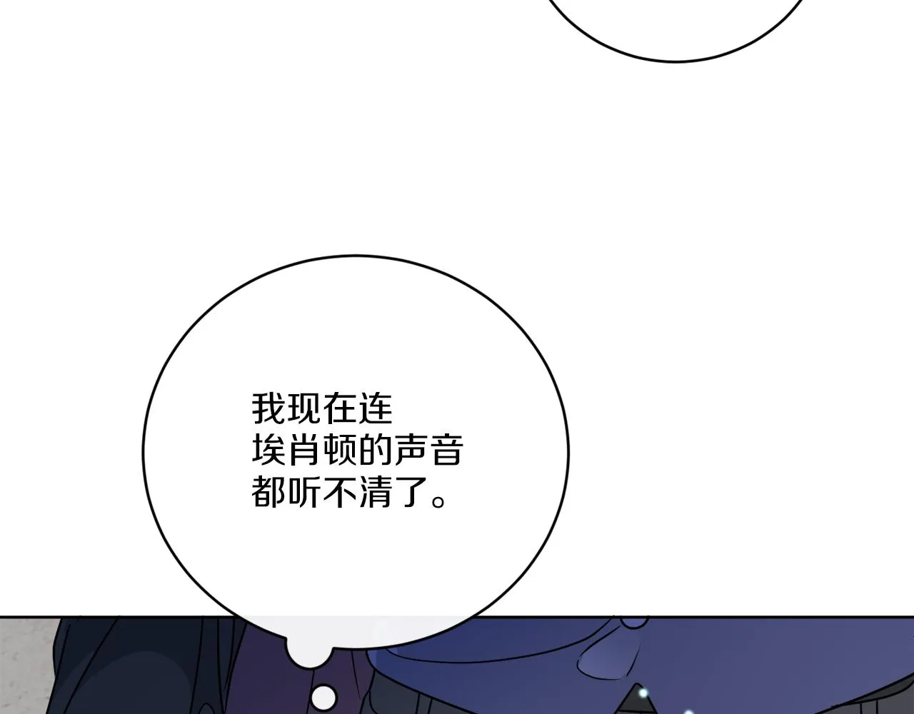 第62话 错乱的时间线 第16页