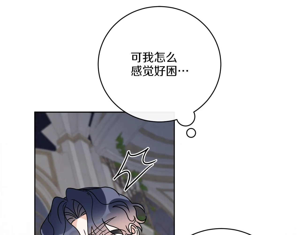 第62话 错乱的时间线 第21页