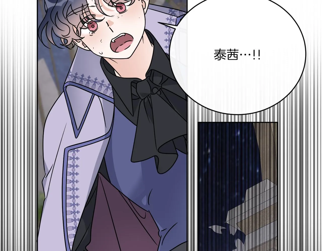 第62话 错乱的时间线 第22页