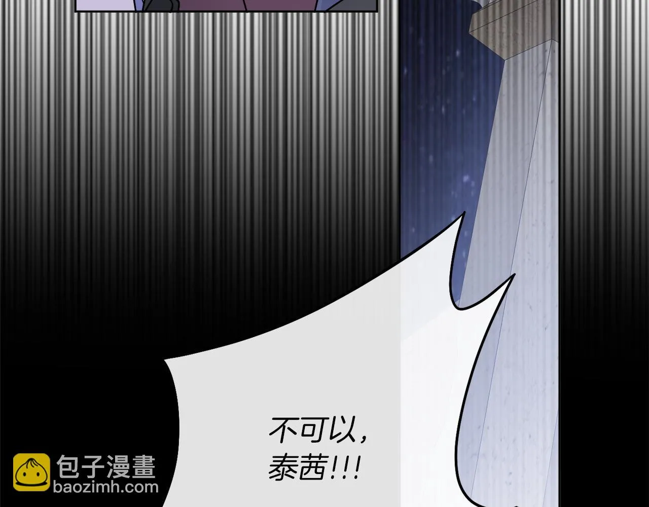 第62话 错乱的时间线 第23页
