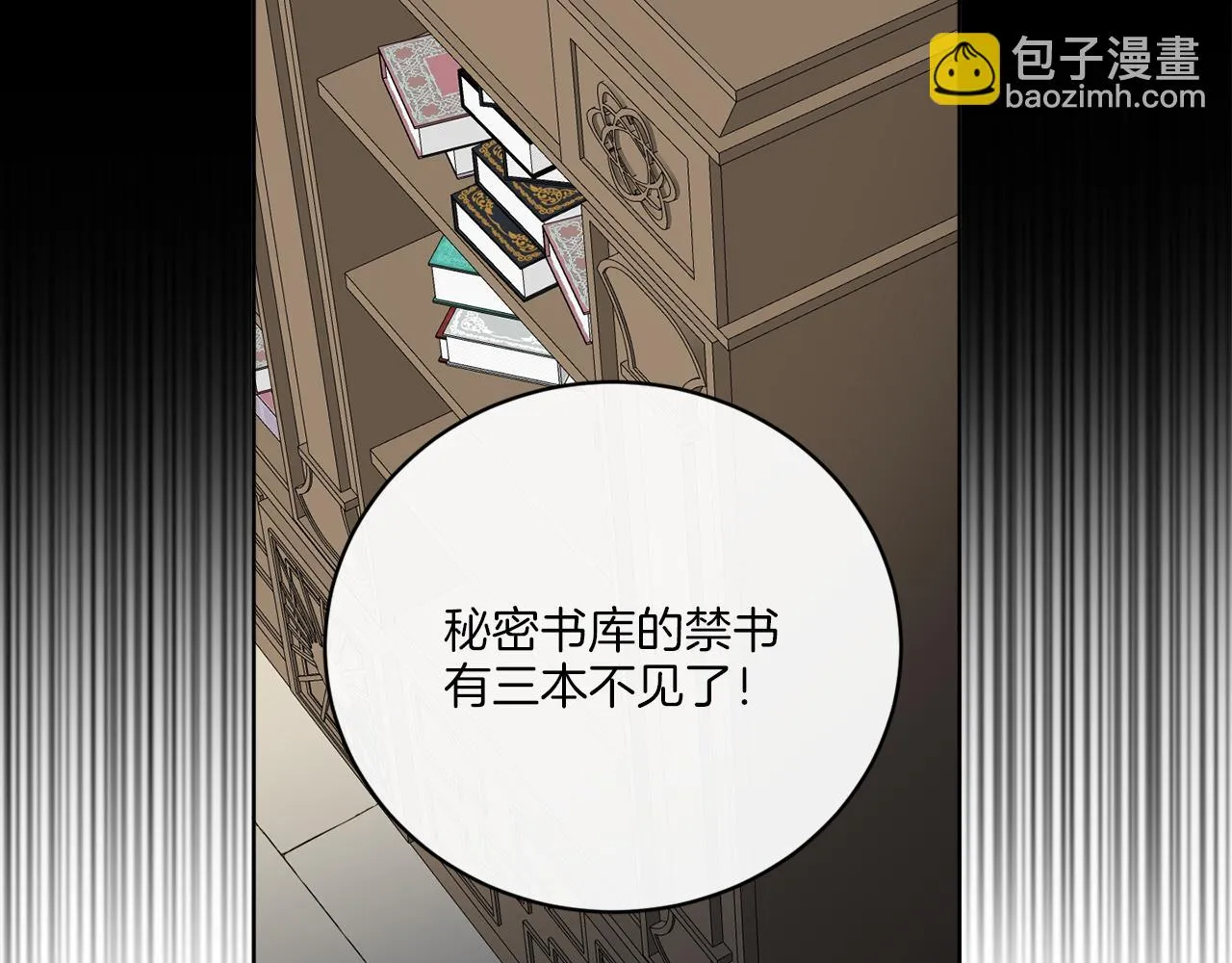 第62话 错乱的时间线 第27页