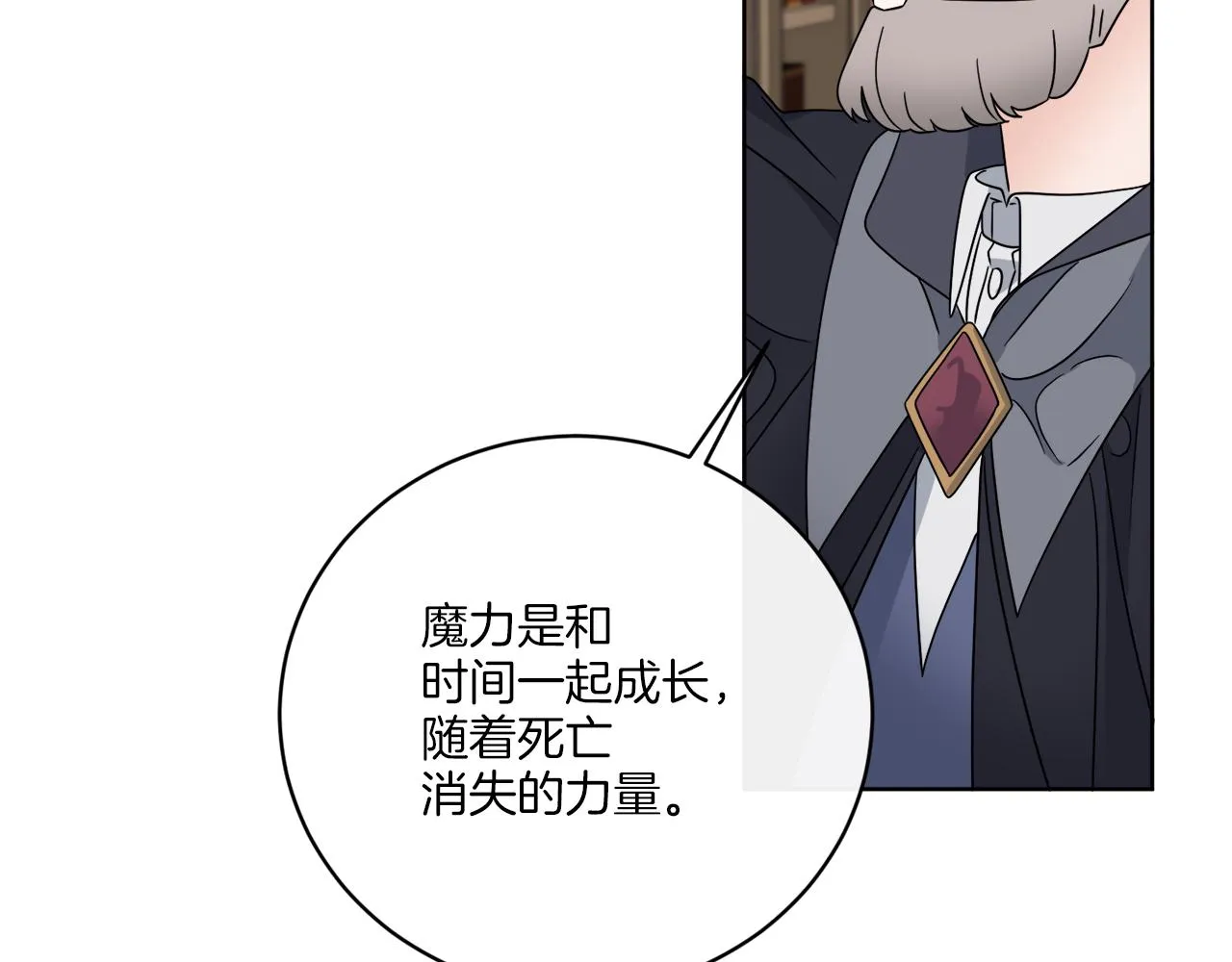 第62话 错乱的时间线 第32页