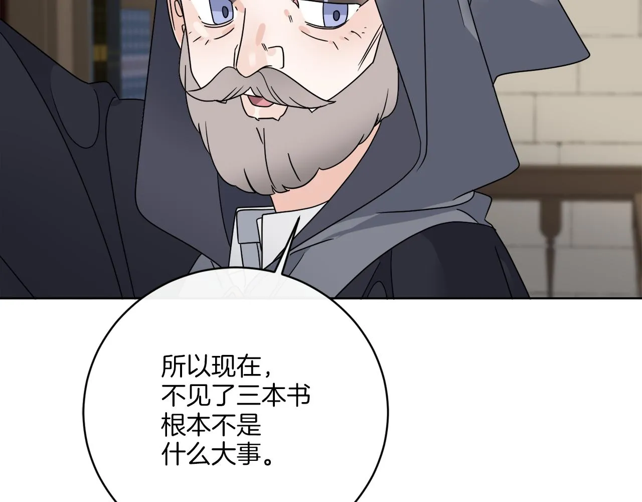 第62话 错乱的时间线 第34页