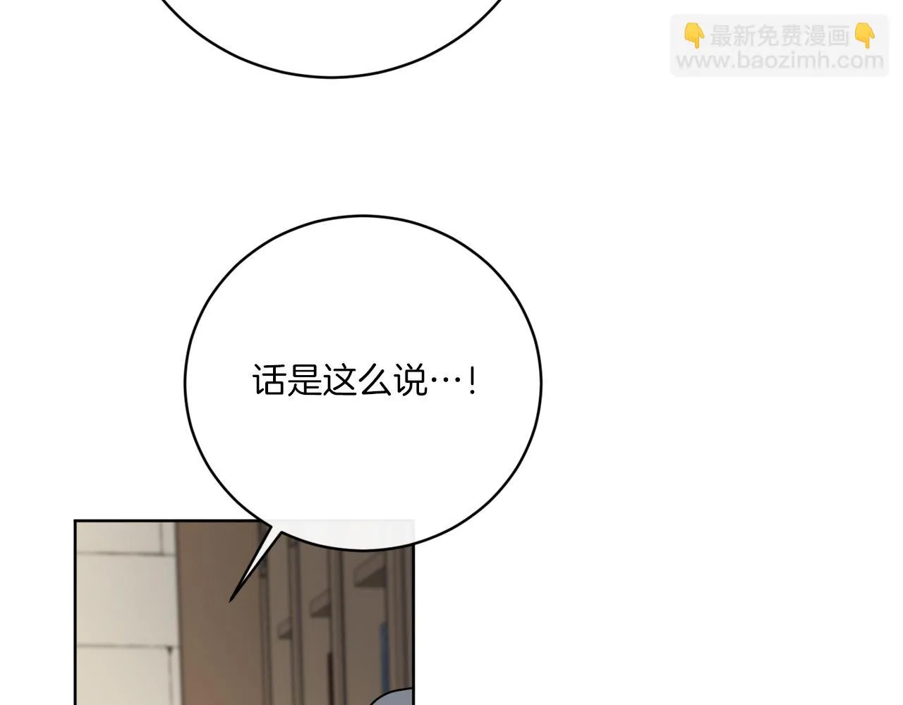 第62话 错乱的时间线 第35页