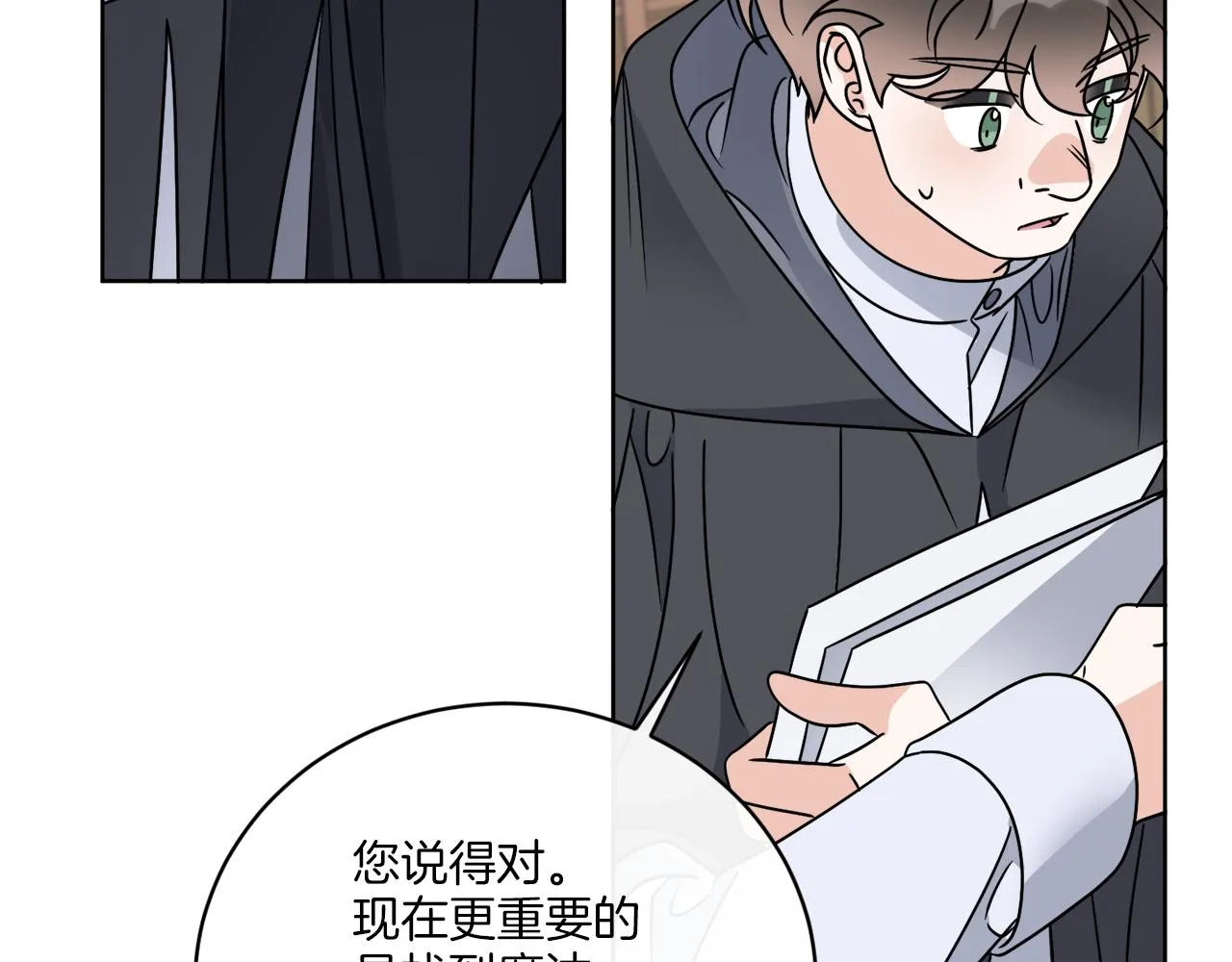 第62话 错乱的时间线 第37页