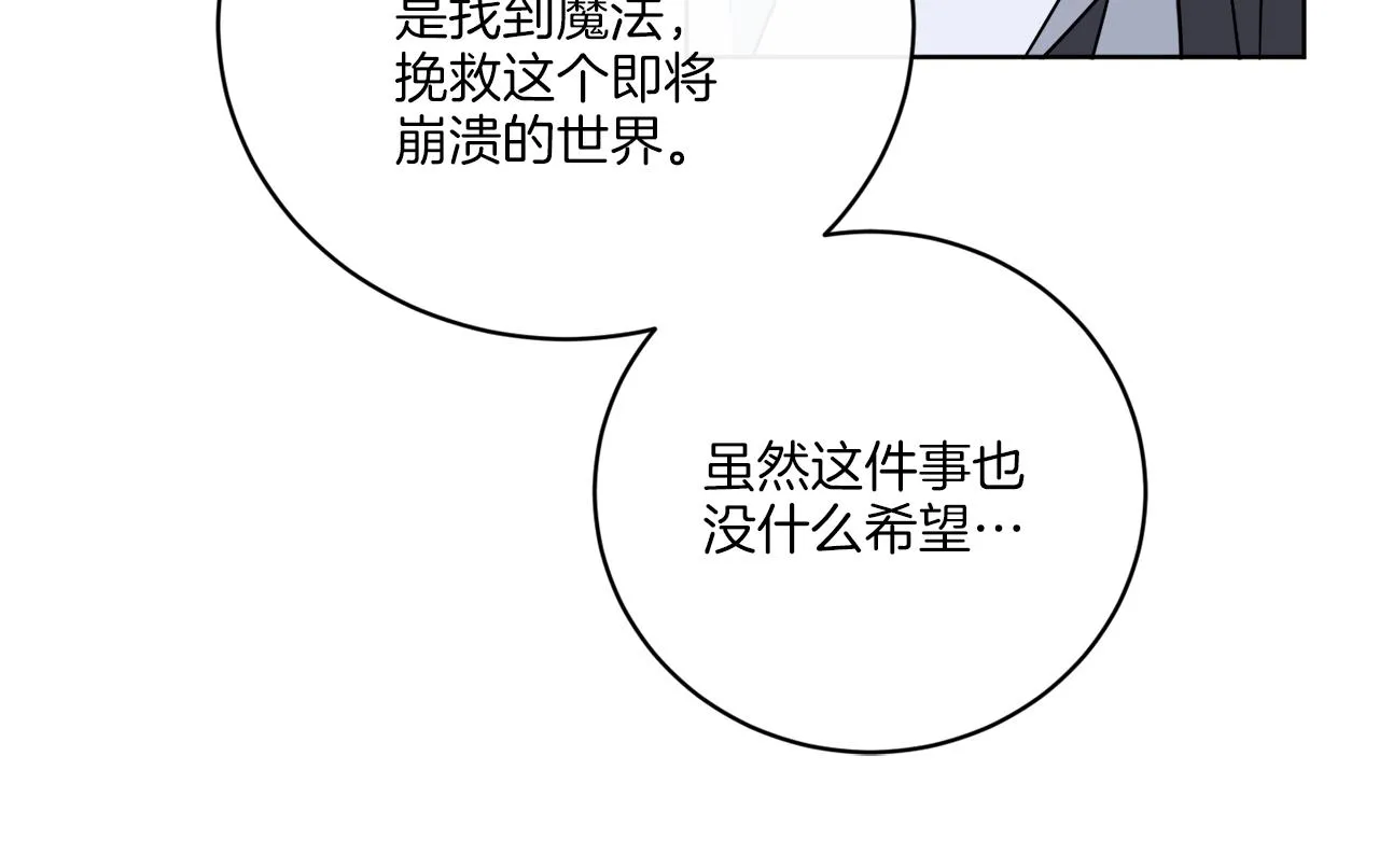 第62话 错乱的时间线 第38页